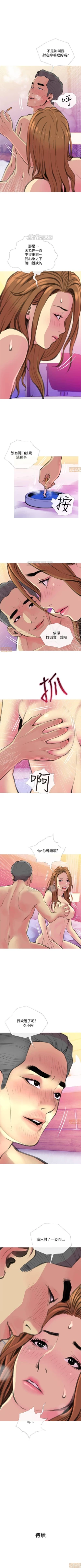 Page 97 of 主婦危機 1-35