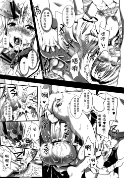 Page 15 of R Shoku 2B