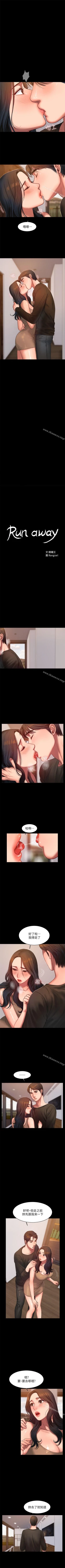 Page 161 of Run away 1-62