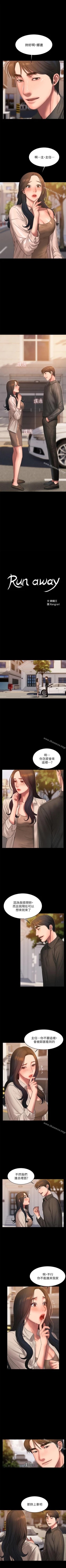 Page 221 of Run away 1-62