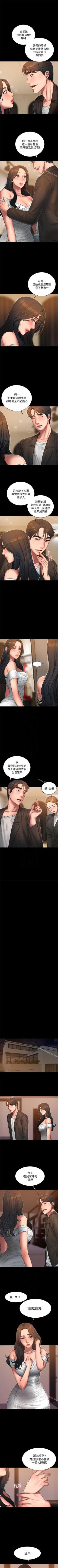 Page 261 of Run away 1-62