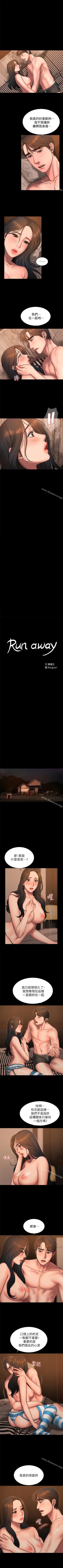 Page 289 of Run away 1-62