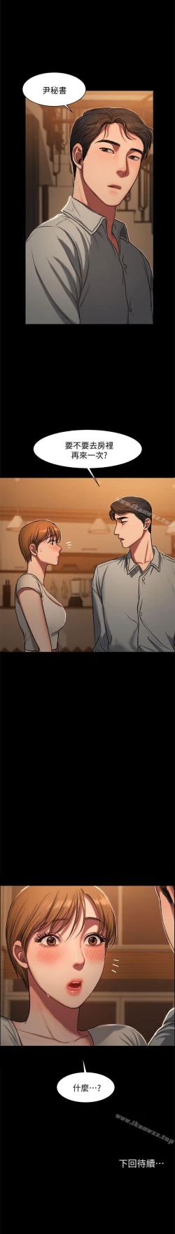 Page 31 of Run away 1-62