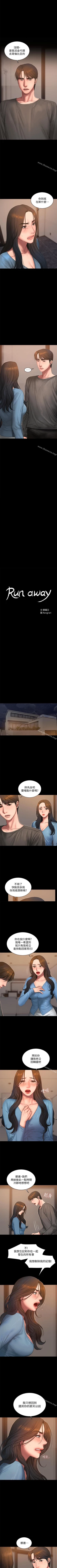 Page 337 of Run away 1-62