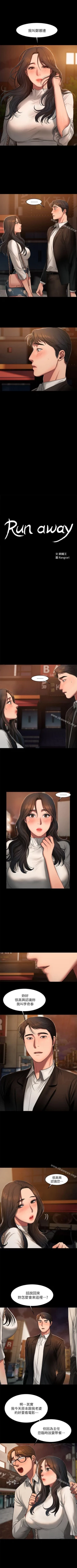 Page 79 of Run away 1-62