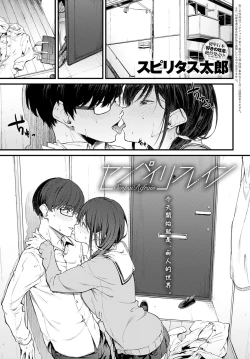 Page 1 of Senpai Refrain
