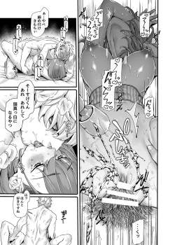 Page 24 of ラストモール1-5