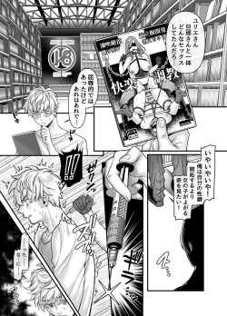 Page 45 of ラストモール1-5