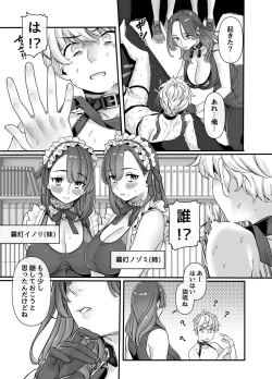 Page 51 of ラストモール1-5