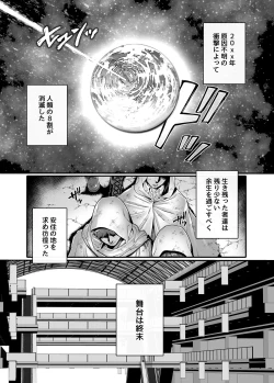Page 5 of ラストモール1-5