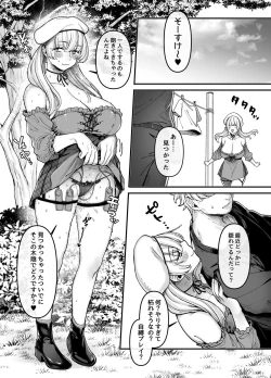 Page 92 of ラストモール1-5
