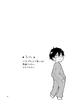 Page 35 of Nama de Haishin Yattemasu