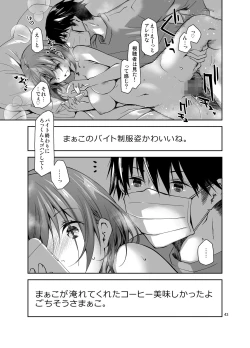 Page 42 of Nama de Haishin Yattemasu