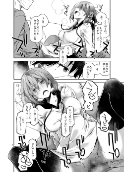 Page 7 of Nama de Haishin Yattemasu