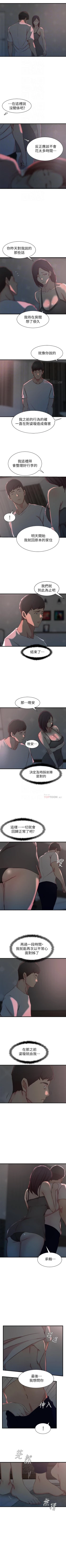 Page 102 of 老婆的姊姊 1-40