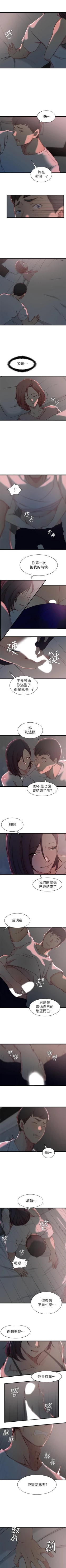 Page 103 of 老婆的姊姊 1-40