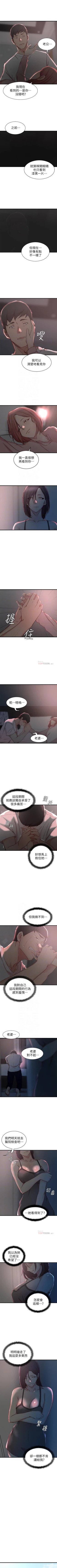 Page 107 of 老婆的姊姊 1-40