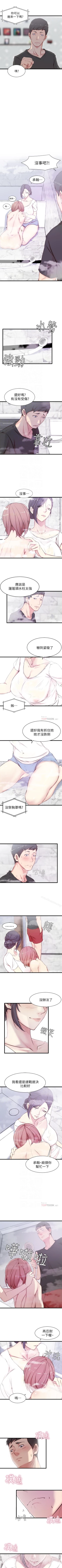 Page 10 of 老婆的姊姊 1-40