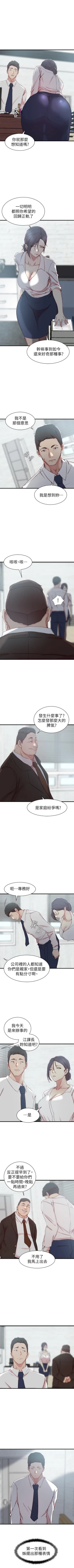 Page 114 of 老婆的姊姊 1-40