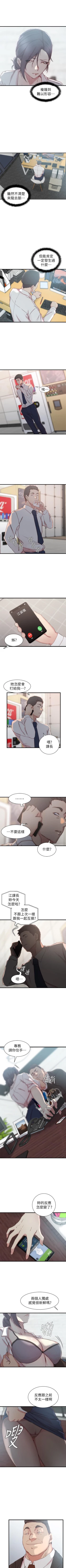 Page 115 of 老婆的姊姊 1-40