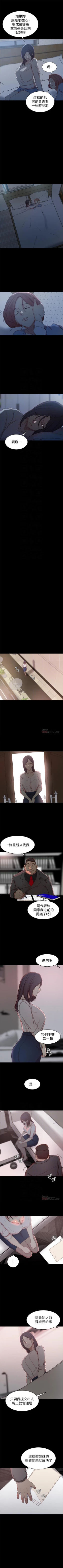 Page 123 of 老婆的姊姊 1-40