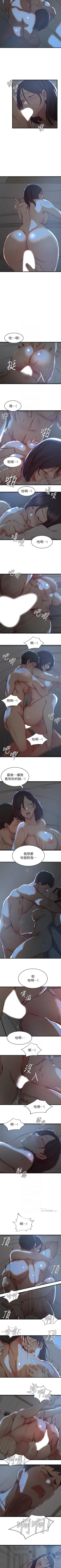Page 133 of 老婆的姊姊 1-40