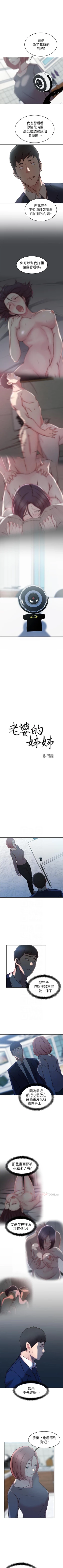 Page 136 of 老婆的姊姊 1-40