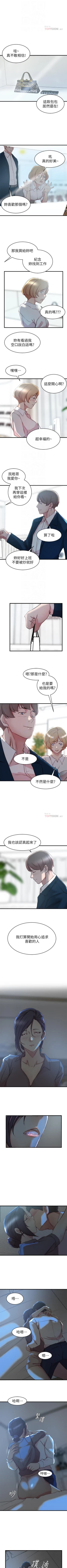 Page 149 of 老婆的姊姊 1-40