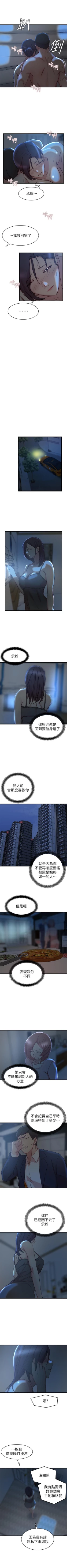 Page 155 of 老婆的姊姊 1-40