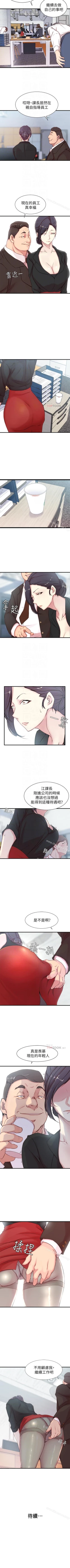 Page 15 of 老婆的姊姊 1-40