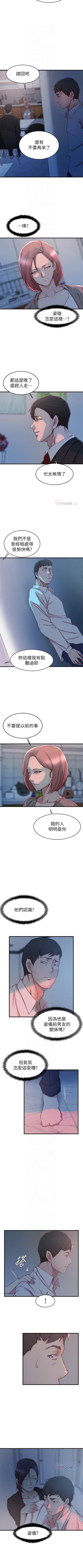 Page 164 of 老婆的姊姊 1-40