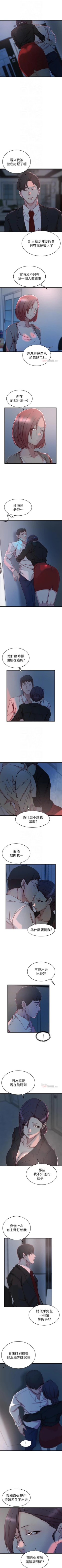 Page 165 of 老婆的姊姊 1-40