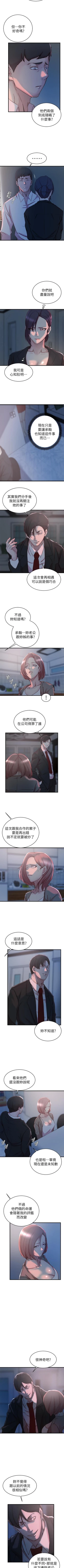 Page 166 of 老婆的姊姊 1-40