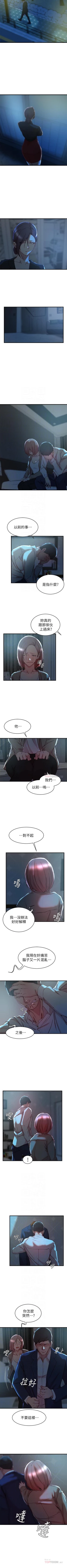 Page 170 of 老婆的姊姊 1-40