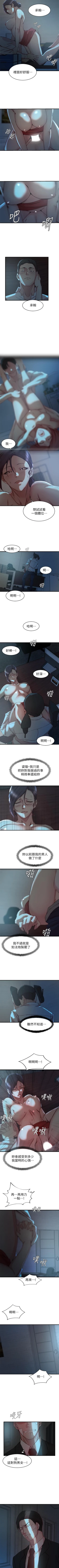 Page 177 of 老婆的姊姊 1-40