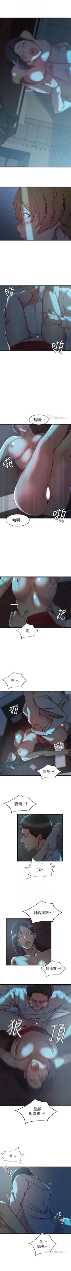 Page 181 of 老婆的姊姊 1-40