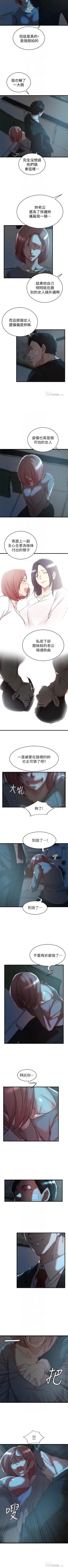Page 190 of 老婆的姊姊 1-40