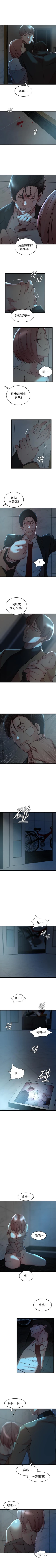 Page 192 of 老婆的姊姊 1-40