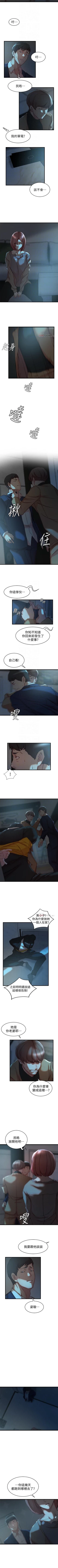 Page 197 of 老婆的姊姊 1-40