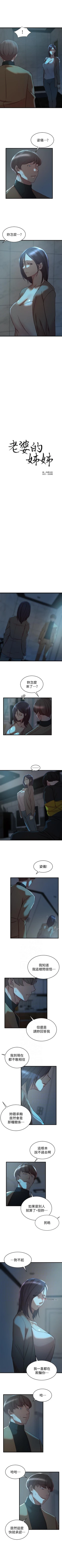 Page 200 of 老婆的姊姊 1-40