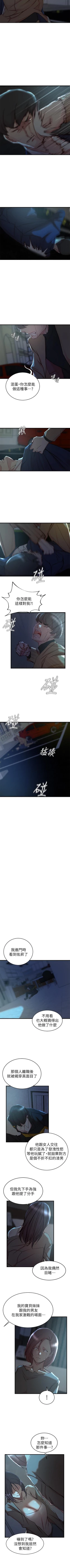 Page 204 of 老婆的姊姊 1-40