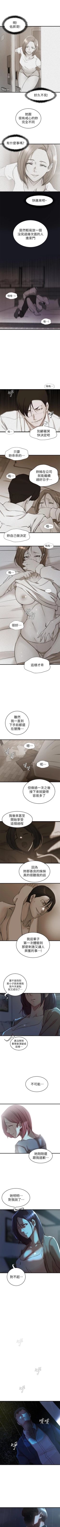 Page 209 of 老婆的姊姊 1-40