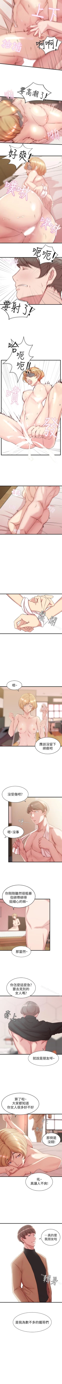 Page 20 of 老婆的姊姊 1-40