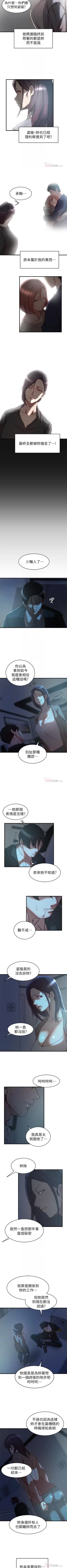 Page 212 of 老婆的姊姊 1-40