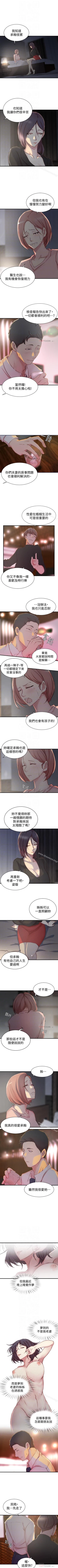 Page 23 of 老婆的姊姊 1-40