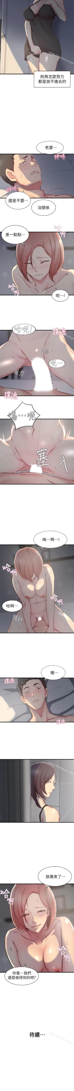 Page 26 of 老婆的姊姊 1-40