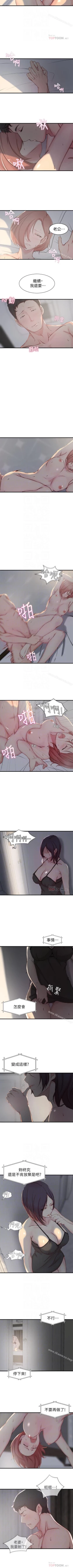 Page 28 of 老婆的姊姊 1-40