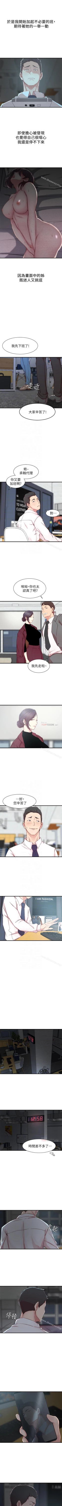 Page 34 of 老婆的姊姊 1-40