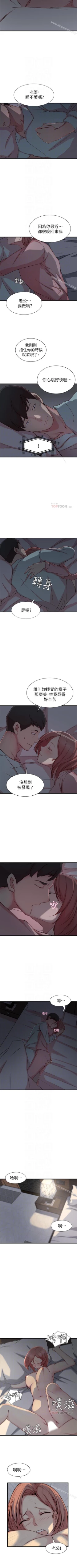 Page 38 of 老婆的姊姊 1-40