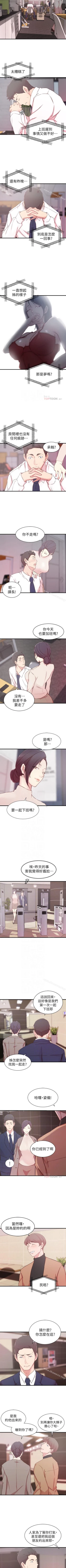 Page 44 of 老婆的姊姊 1-40